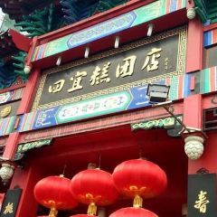 Siyi Gaotuan Shop User Photo