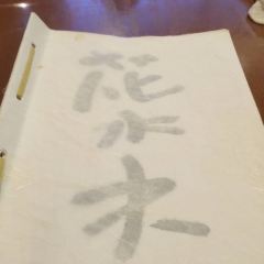 Hanamizuki User Photo