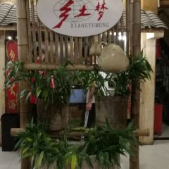 乡土烧烤城 User Photo