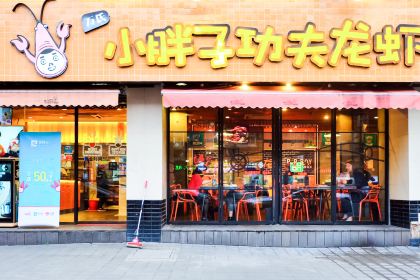 Xiao Pang Zi Zhu Du Ji Hot Pot( Yun Jin Road Main Branch)