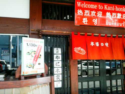Kani Honke Sakae Central Branch