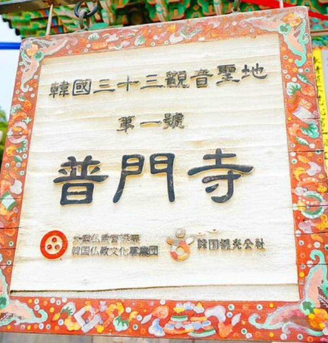 Bomunsa Temple