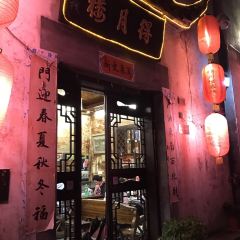 聚八方·地方菜 User Photo