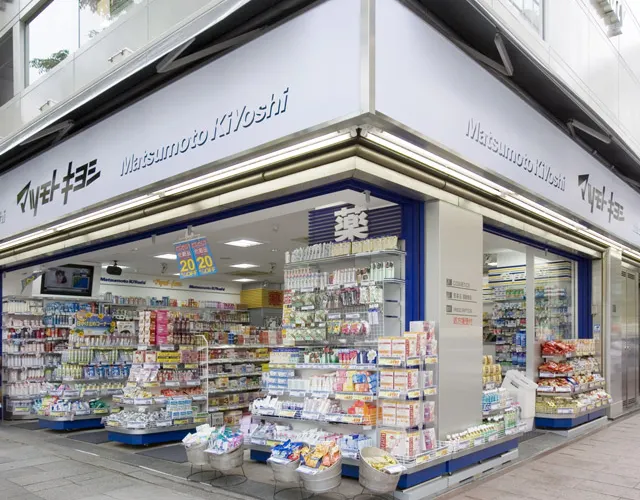 薬 マツモトキヨシ 秋田駅ビルALS店