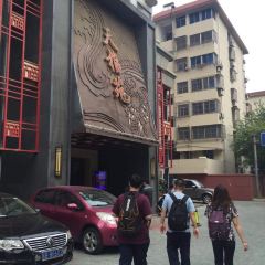TIAN FU YUAN HOTEL 여행 사진