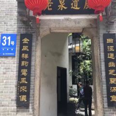 31号公馆(黄兴广场白果园店) User Photo