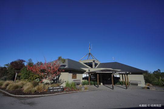 Orana Wildlife Park