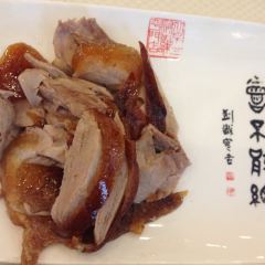 QUAN JU DE User Photo