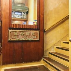Luk Yu Tea House User Photo