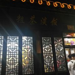 Crude Tea and Simple Meal (Dongguan Street Branch) User Photo