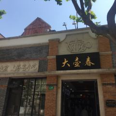 Da Hu Chun (Middle Sichuan Road) User Photo