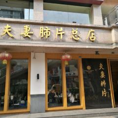 COUPLE BEEF COOKING RESTAURANT 여행 사진