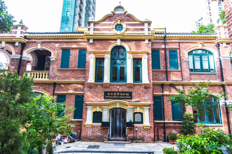 Hong Kong Museum of Medical Sciences