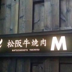 Matsusakagyu Yakiniku M HOZENJI YOKOCHO User Photo