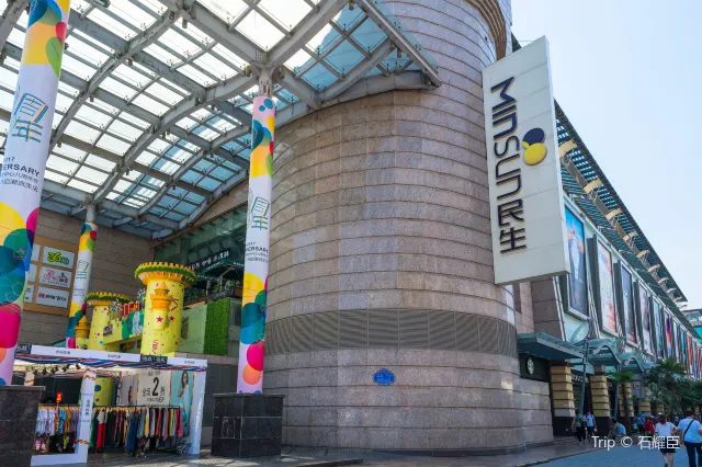 民生百貨(騾馬市店)