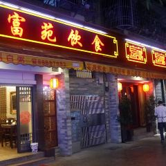 WUJIFUYUAN 여행 사진