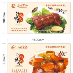 Sanwanghongse Restaurant User Photo