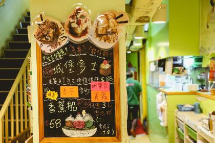 Auntie Sweet (Tsing Fung Street)