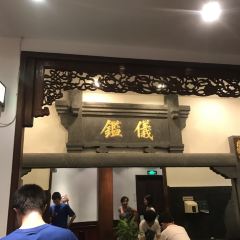LaoJie DiYiLou 여행 사진