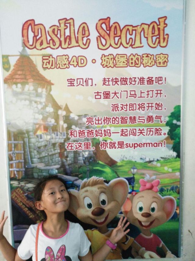 어우러바오 멍환스제(구악보 몽환세계)