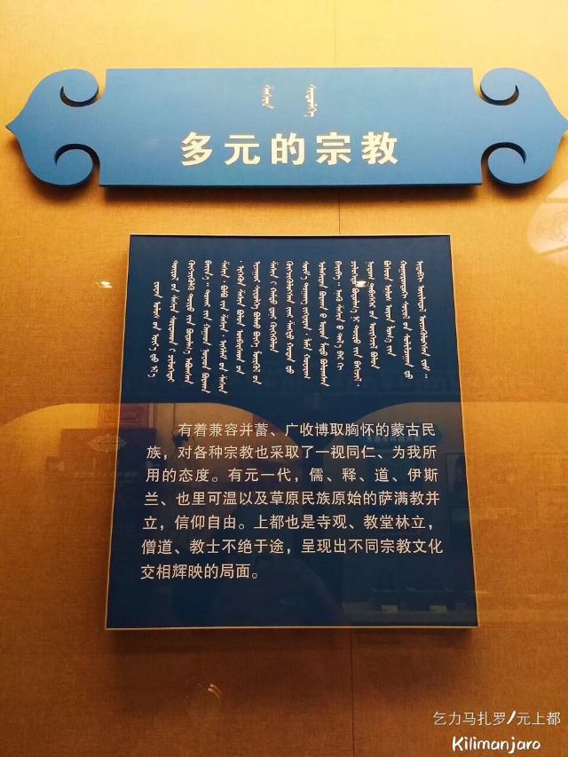 元上都遺址博物館