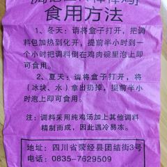 周记祖传棒棒鸡(团结街店) User Photo