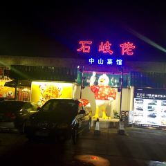 Shi Qi Lao(Zhang Xi) User Photo