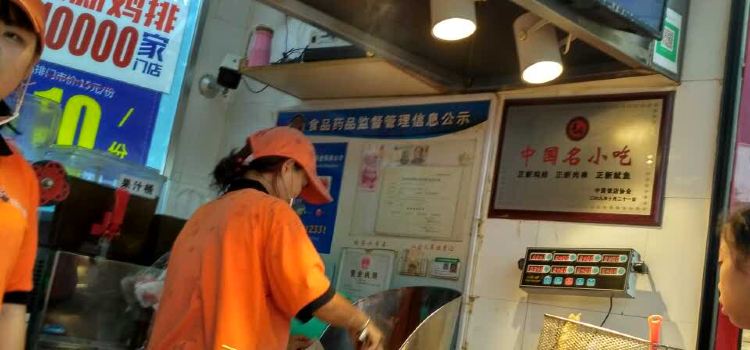 Zhengxin Chicken Chop (fengxiang)