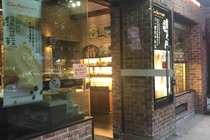 可莎蜜兒(中兴南路店)