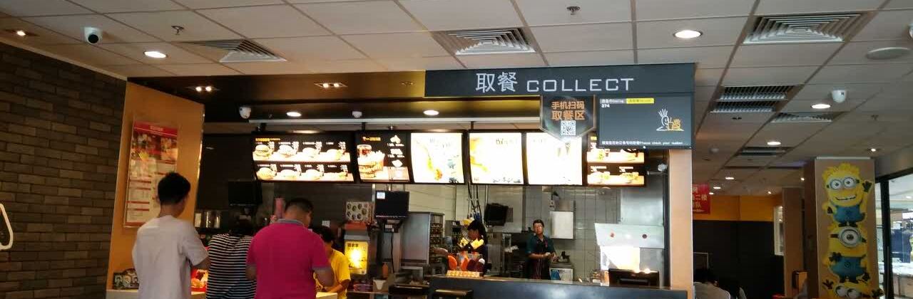 麦当劳(时代广场店)