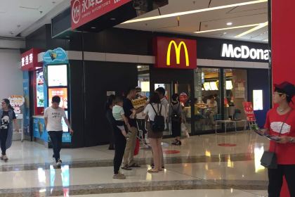 麥當勞(馬鞍山萬達廣場店)