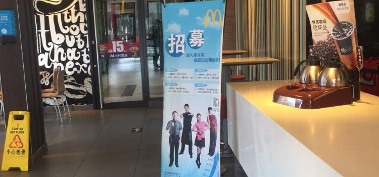 麦当劳(亳州光明路店)