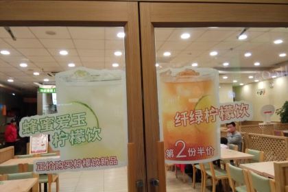 DE KE SHI YIN JI DIAN