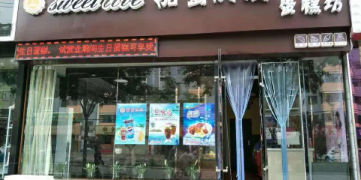 甜蜜的愛 Sweet Love