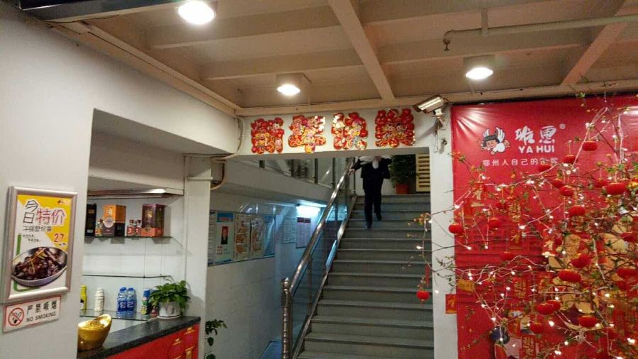 雅惠(缔壹街店)