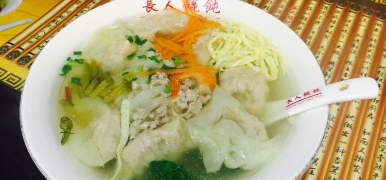 Changren Wonton