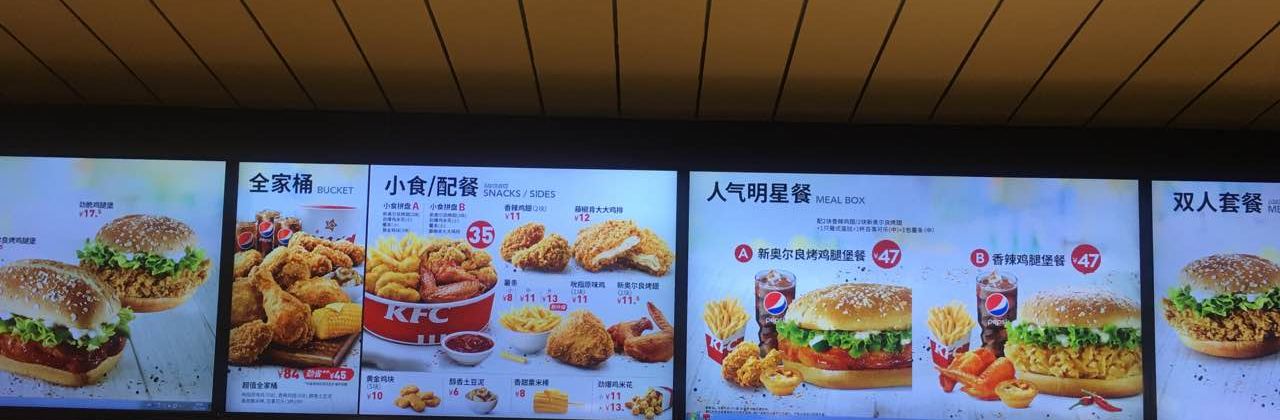 肯德基(长白山餐厅)