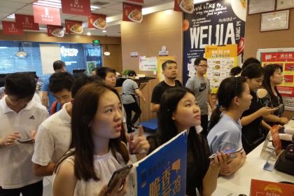 Weijialiangpi (manhadun)