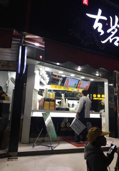 古茗(罗浮中学店)