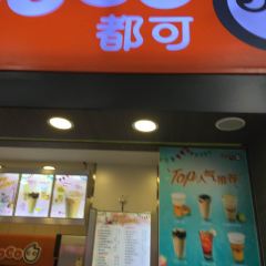 CoCo都可(富民一店) User Photo