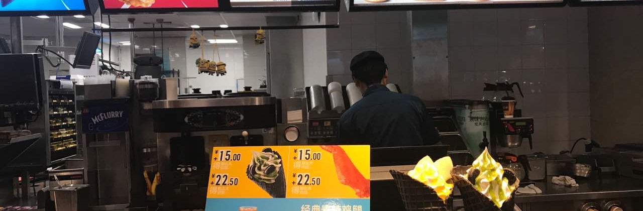 麦当劳(襄樊欧奇店)