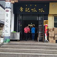 Changjigugu 여행 사진