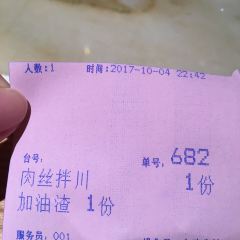 慧娟麵館(望江路店)張用戶圖片