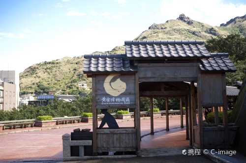 新北|金瓜石黃金博物館門票|全票