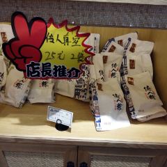 Zhenzhenlaolaozongzi (yuehe) 여행 사진