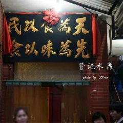 Guanji Shuixi User Photo