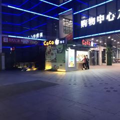 CoCo都可(星悦广场店) User Photo