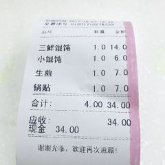 Xiao Yan Pan·FRIED BUNS User Photo