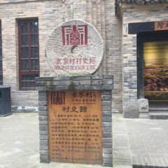 Yuanjiacun Food Street User Photo