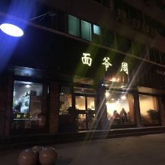 面爷周 User Photo